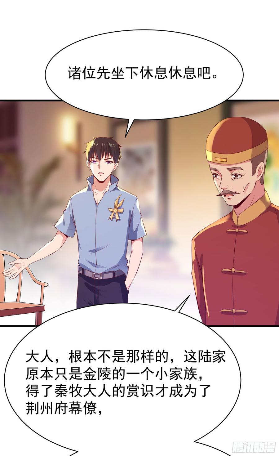 重生都市天尊114话 傲慢陆家