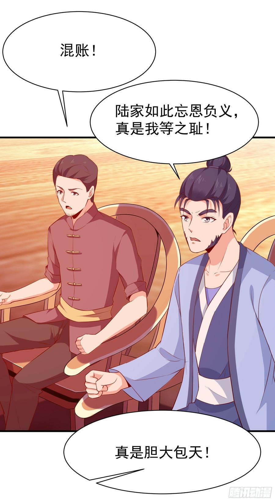 重生都市天尊114话 傲慢陆家