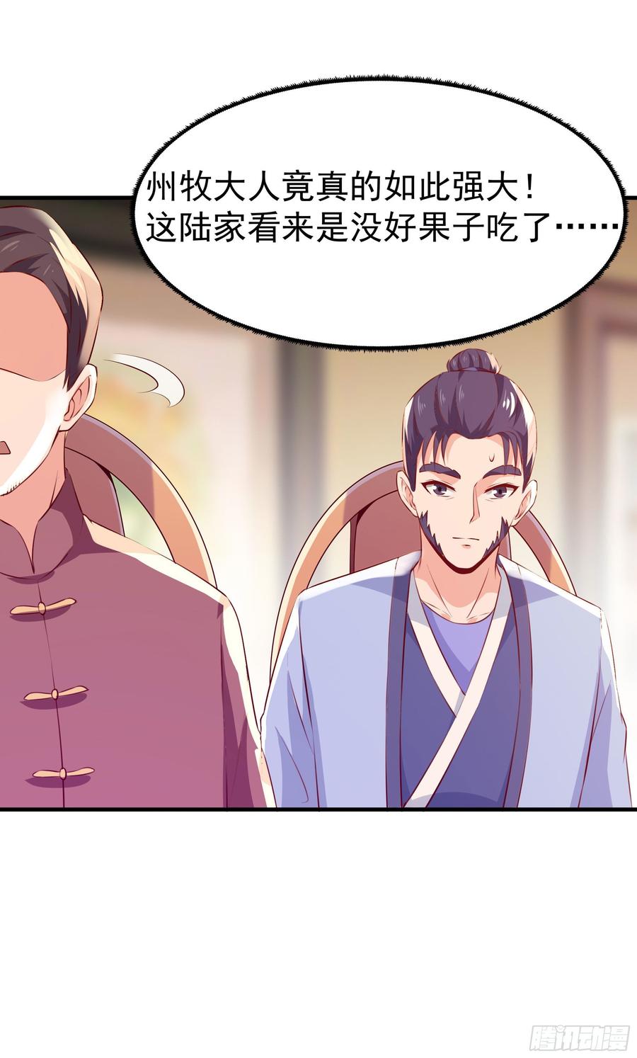 重生都市天尊114话 傲慢陆家