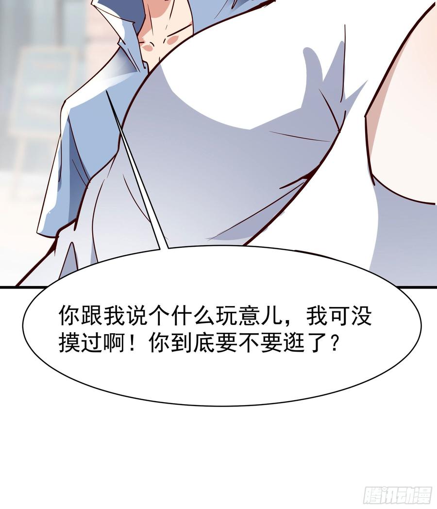 重生都市天尊115话 又白又大