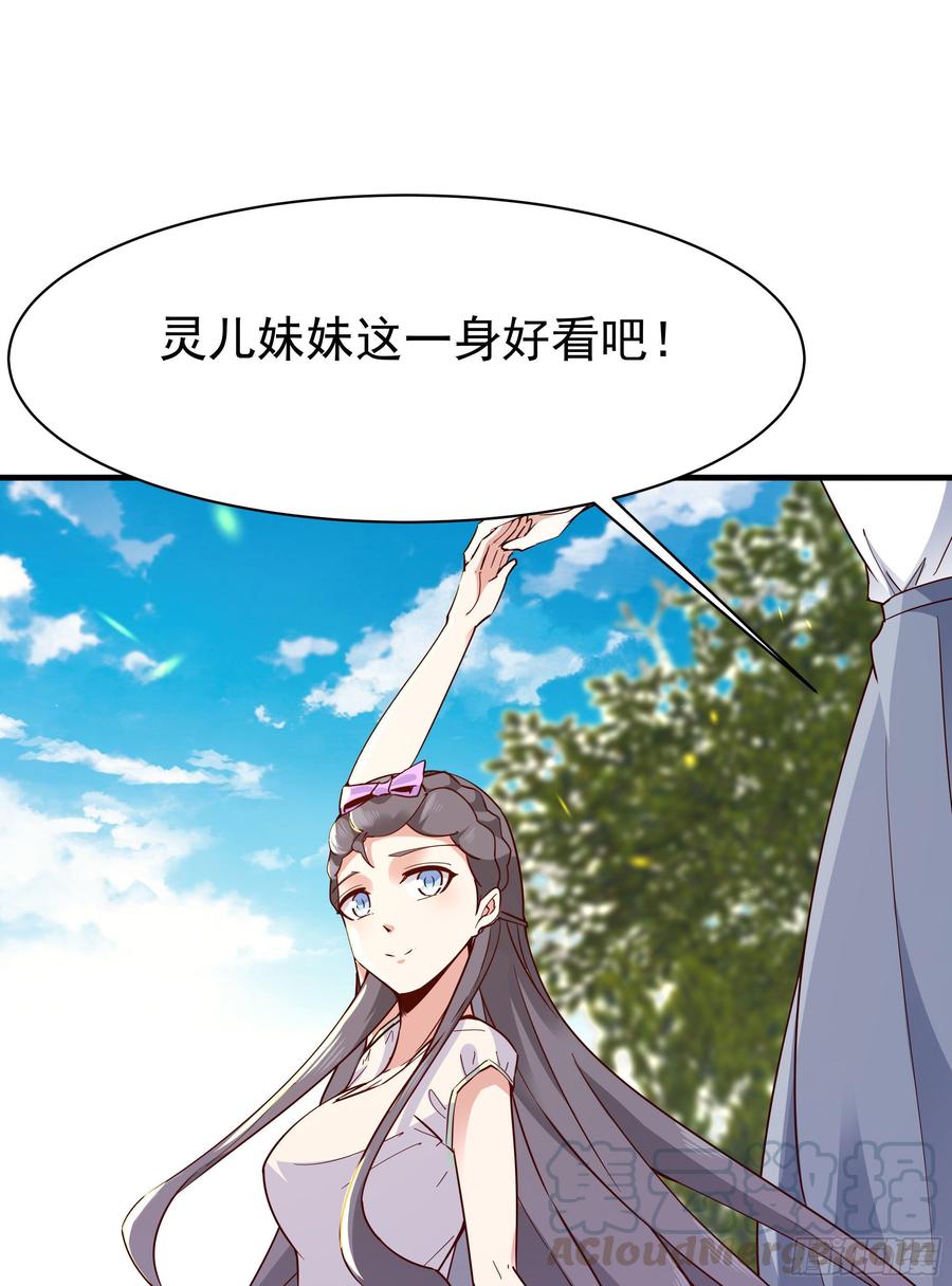 重生都市天尊115话 又白又大