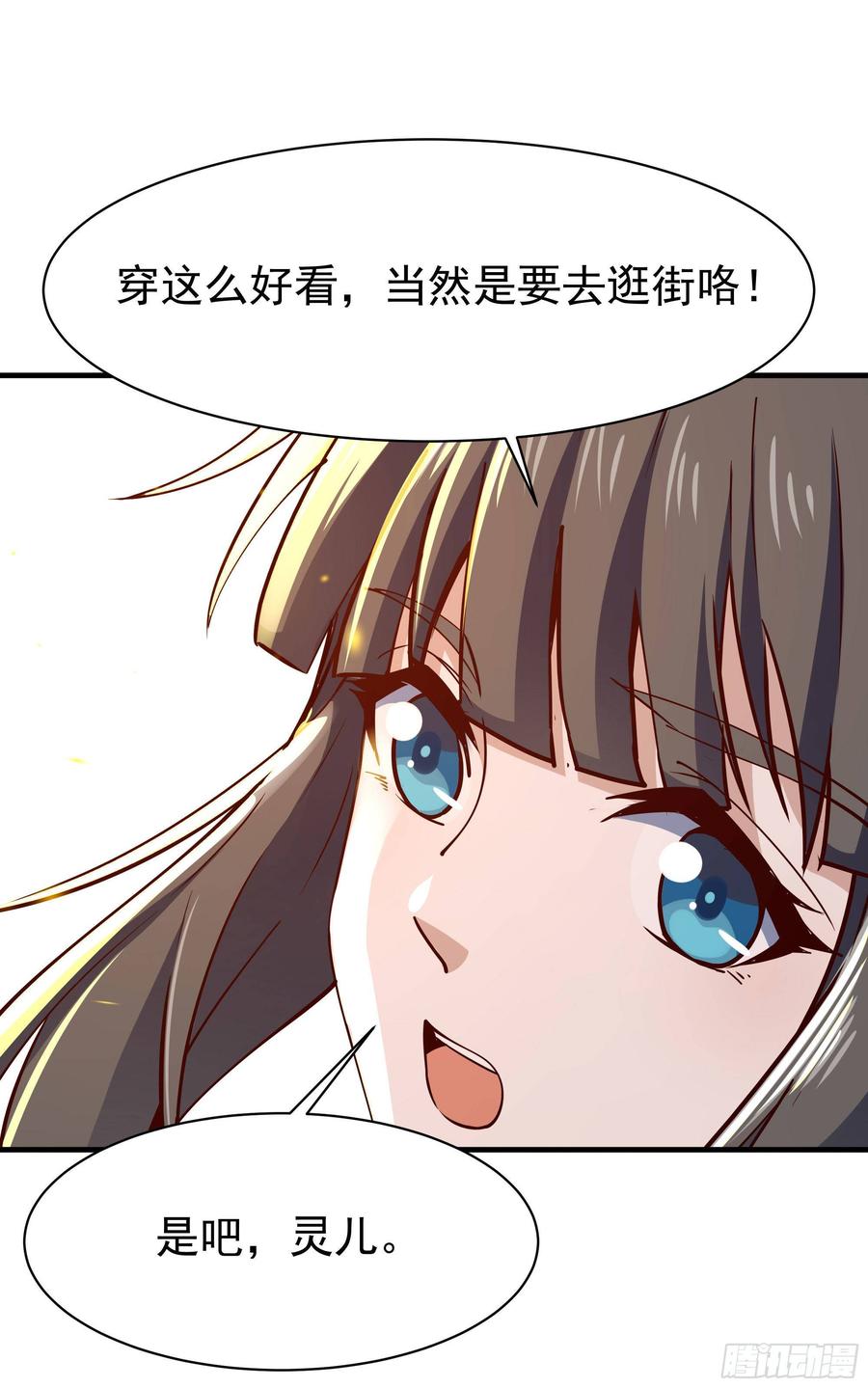 重生都市天尊115话 又白又大