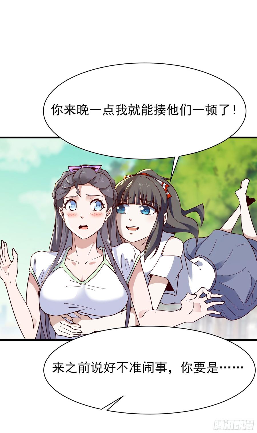 重生都市天尊117话 教训无赖