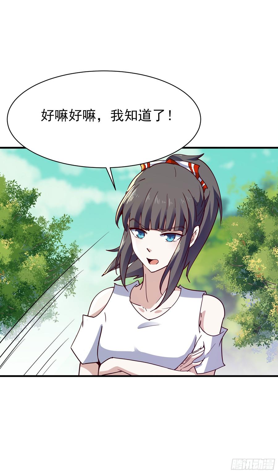 重生都市天尊117话 教训无赖