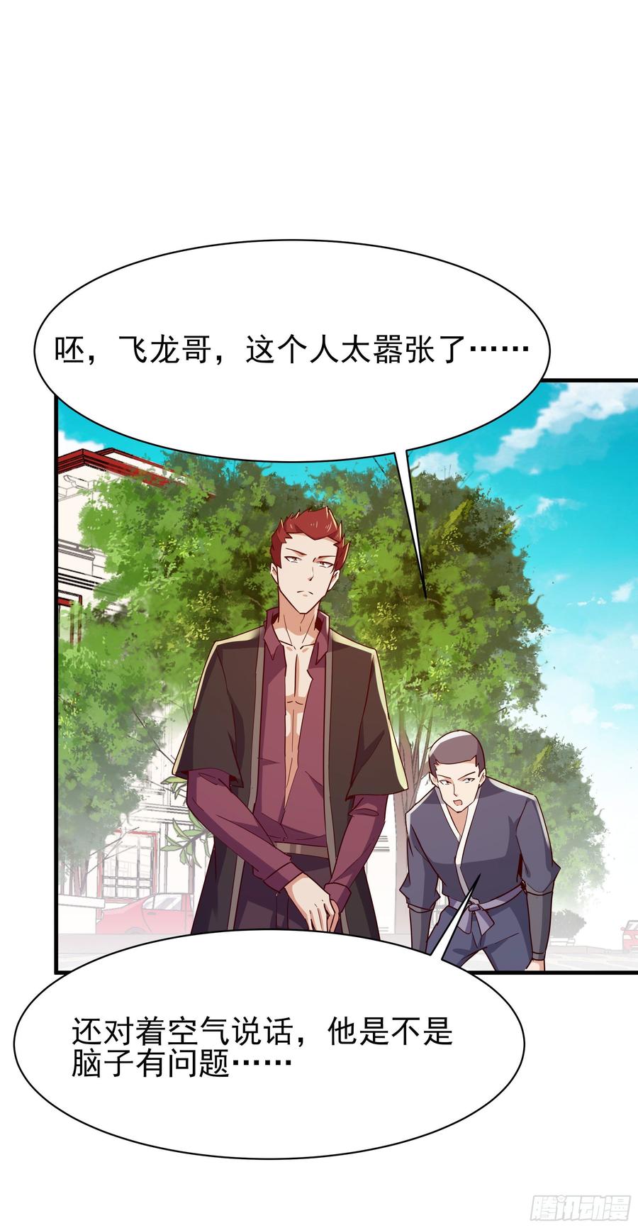 重生都市天尊117话 教训无赖