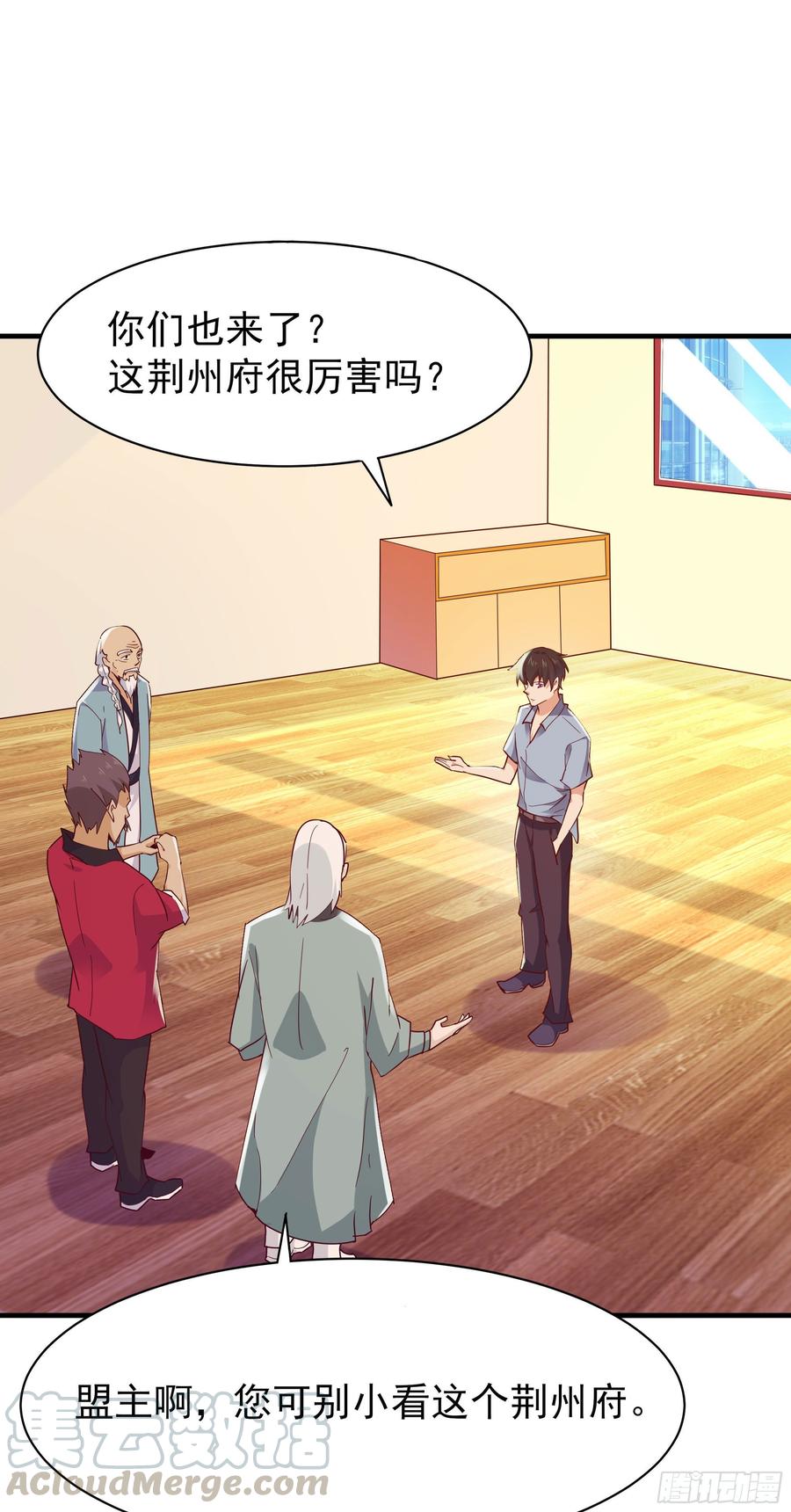 重生都市天尊117话 教训无赖