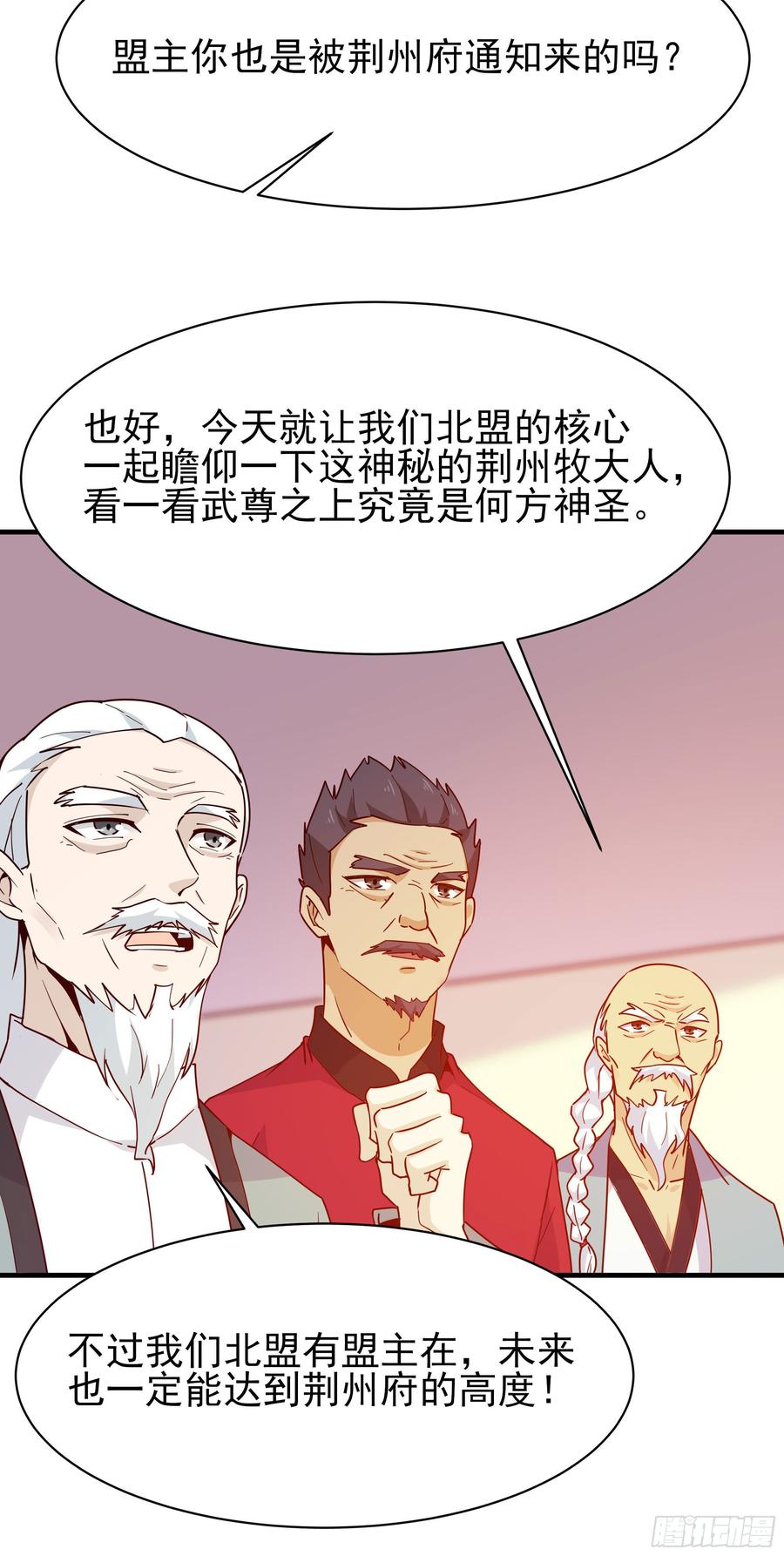 重生都市天尊117话 教训无赖