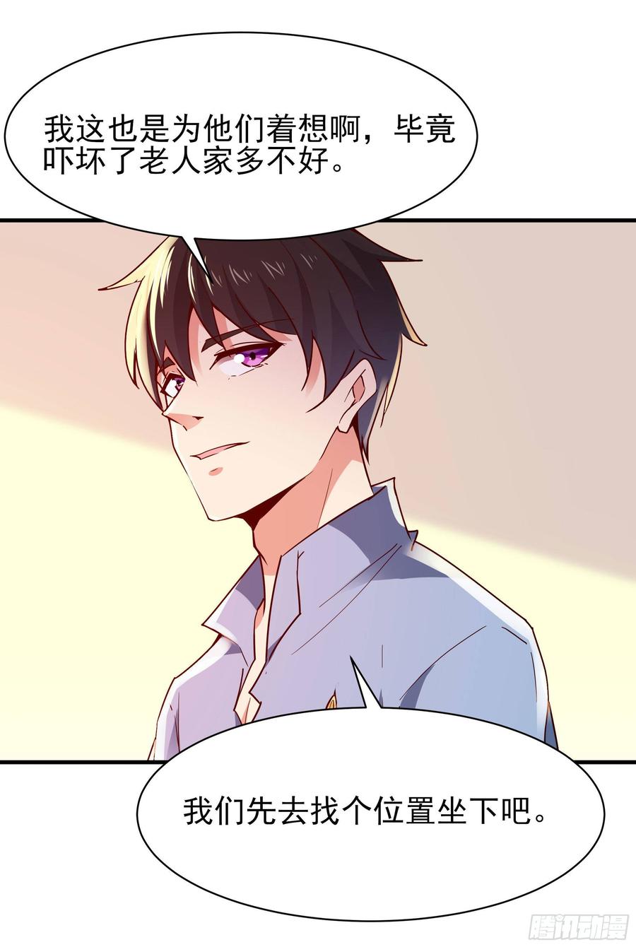 重生都市天尊117话 教训无赖