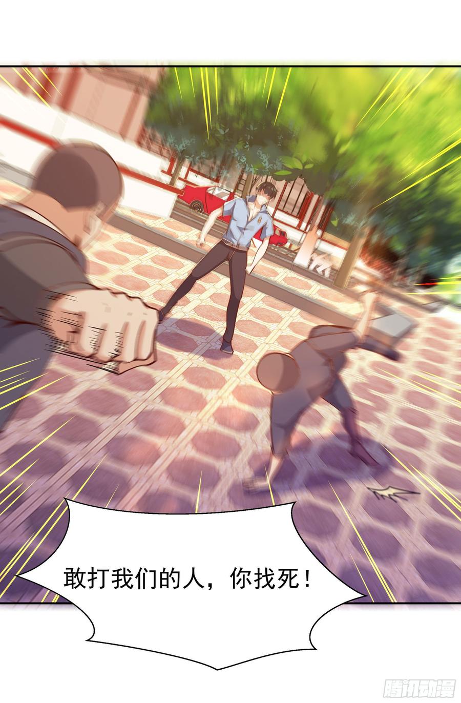 重生都市天尊117话 教训无赖