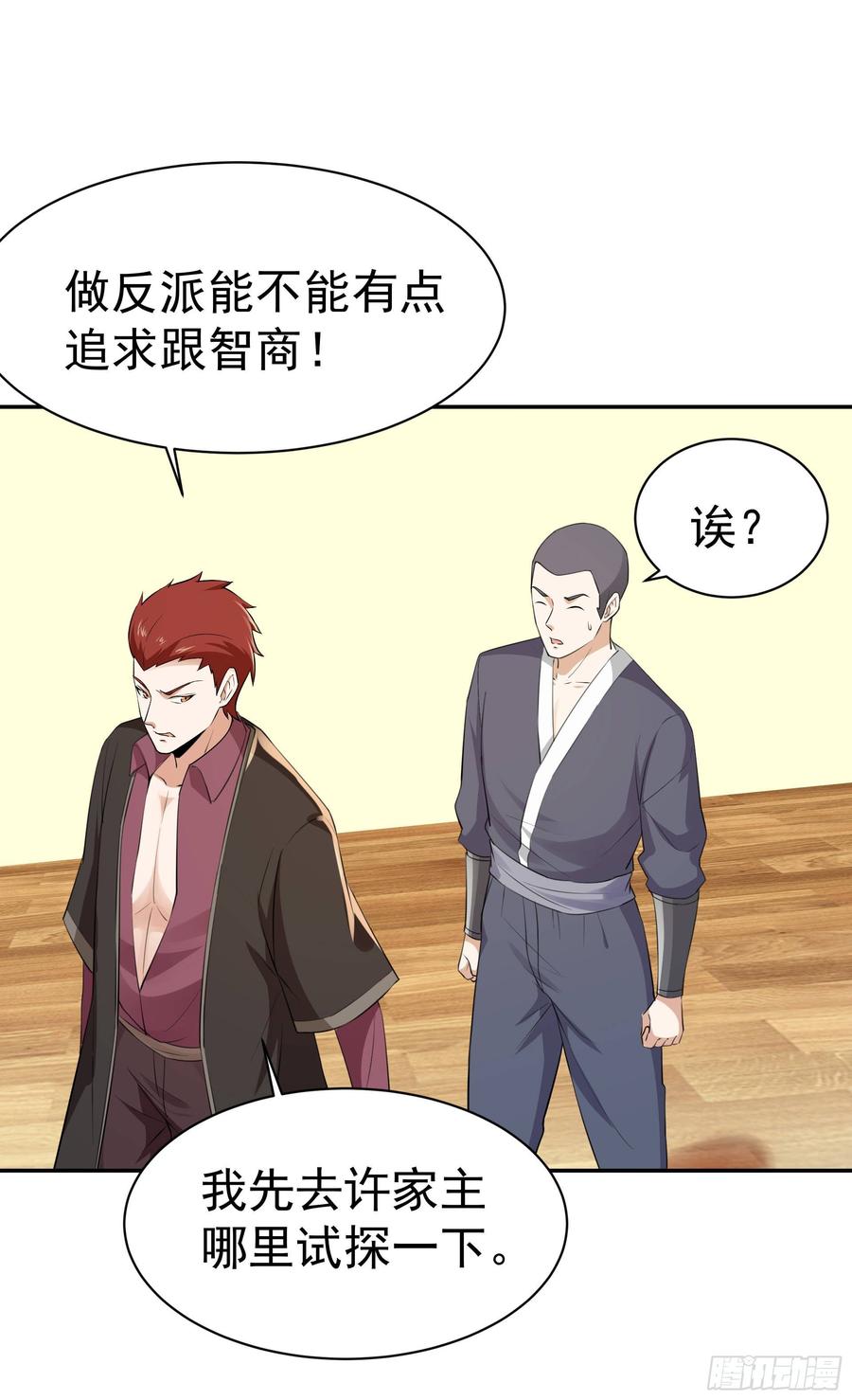 重生都市天尊118话 与我一战