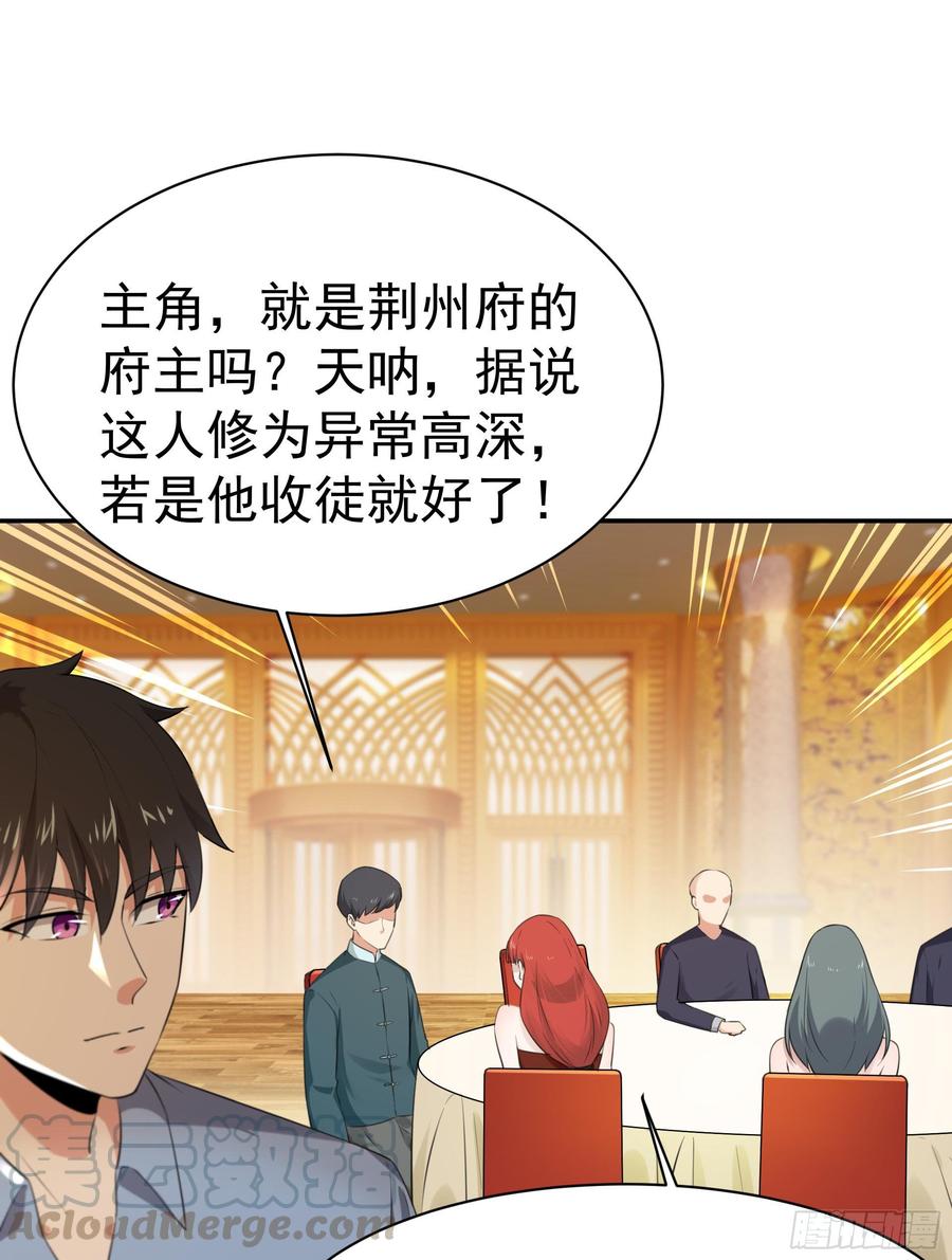 重生都市天尊118话 与我一战