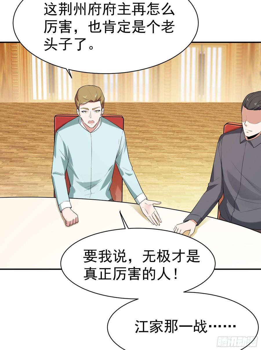 重生都市天尊118话 与我一战