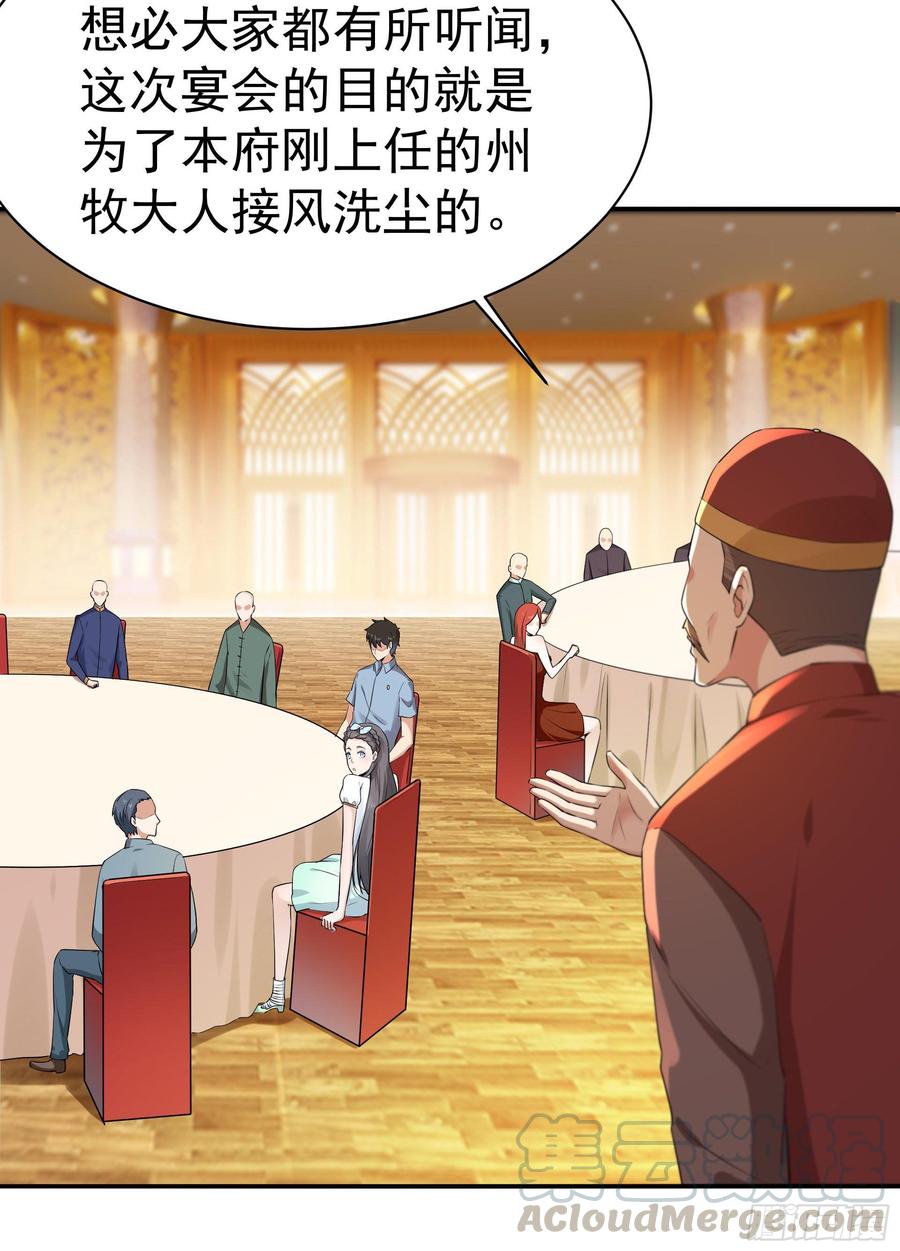 重生都市天尊118话 与我一战