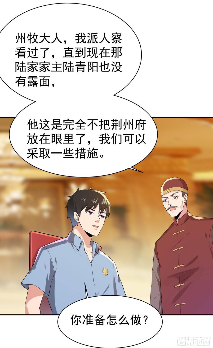 重生都市天尊118话 与我一战