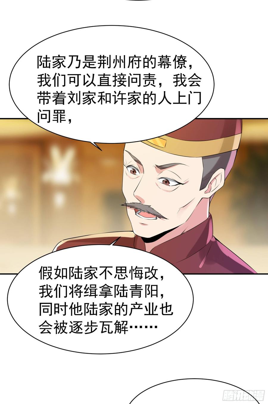 重生都市天尊118话 与我一战