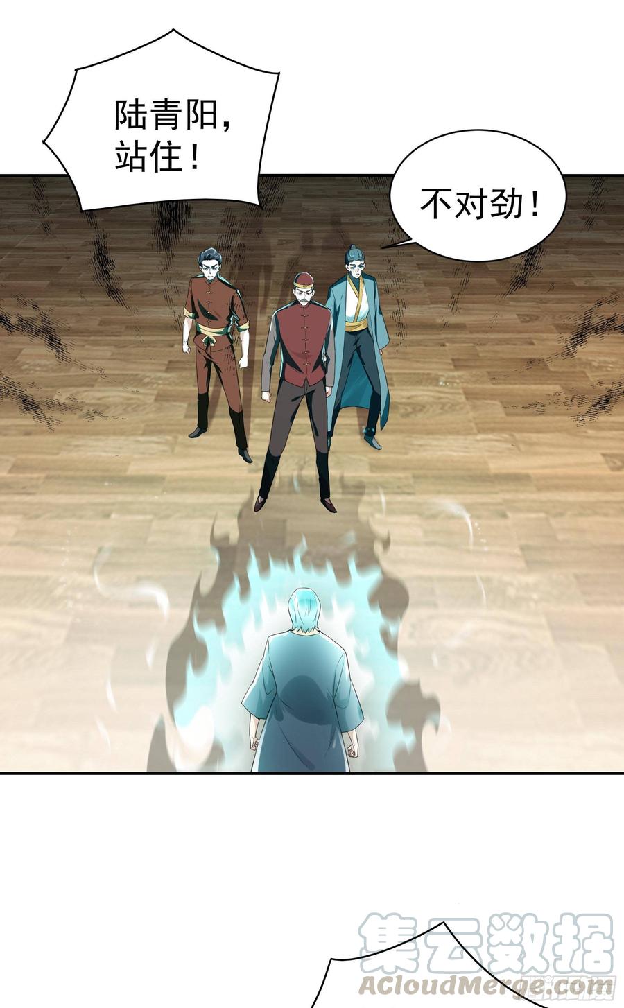 重生都市天尊118话 与我一战