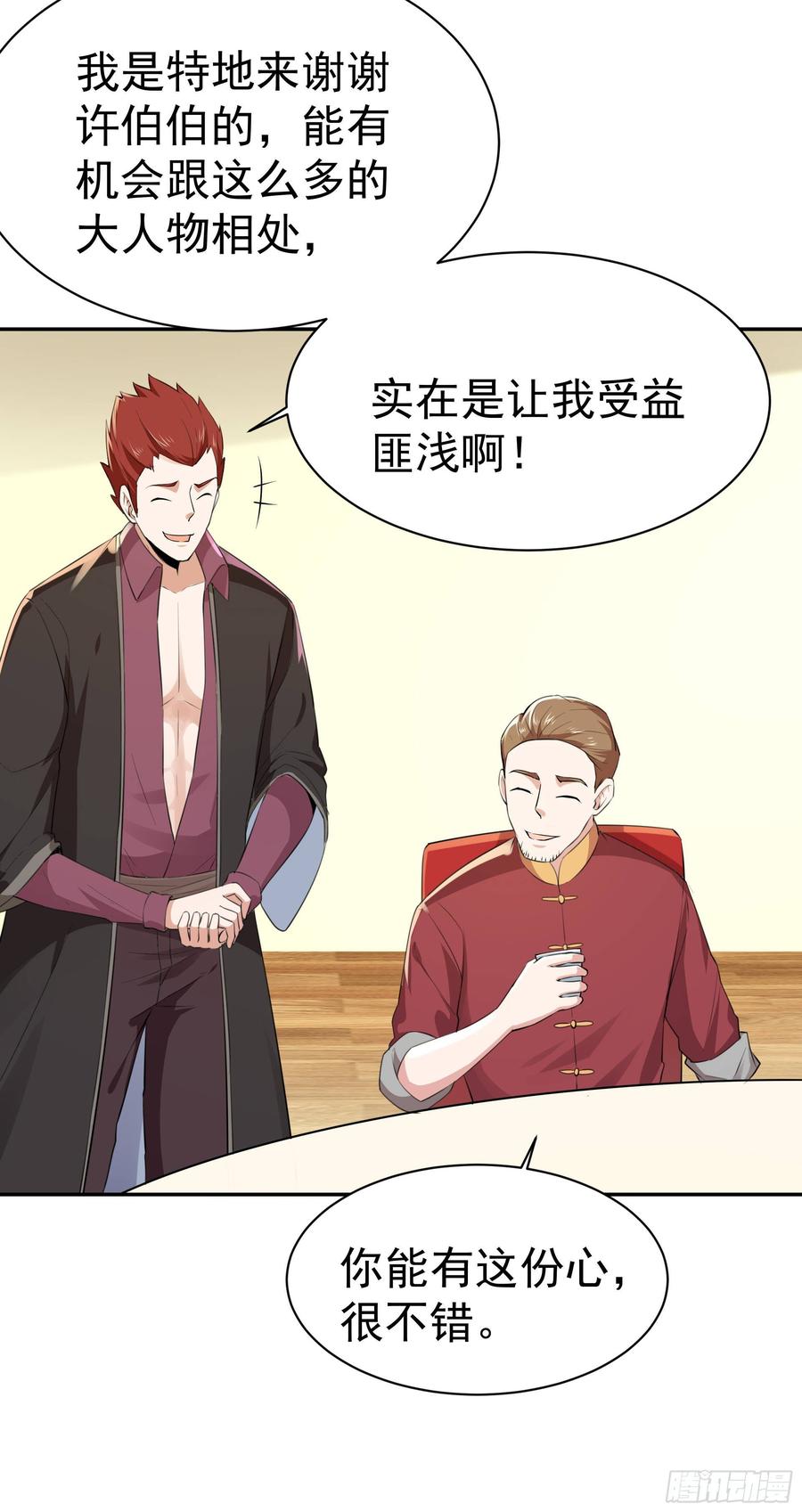 重生都市天尊118话 与我一战