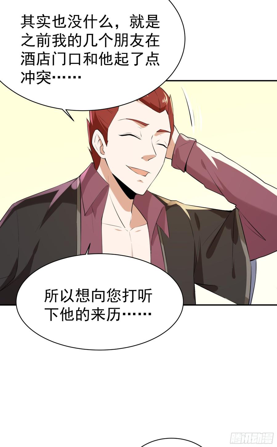 重生都市天尊118话 与我一战