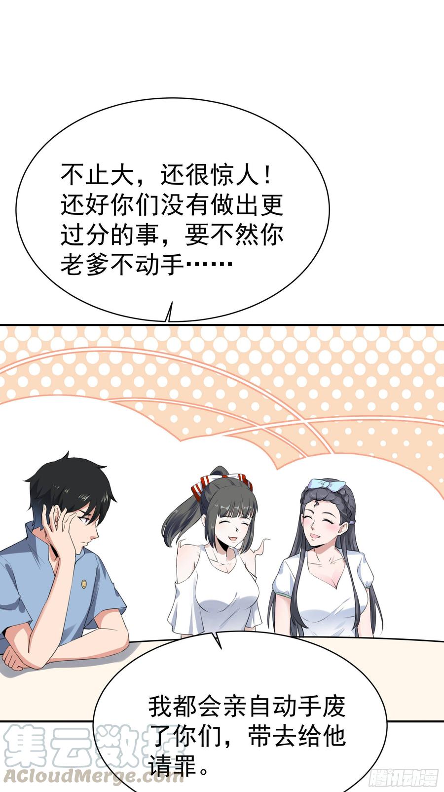 重生都市天尊118话 与我一战