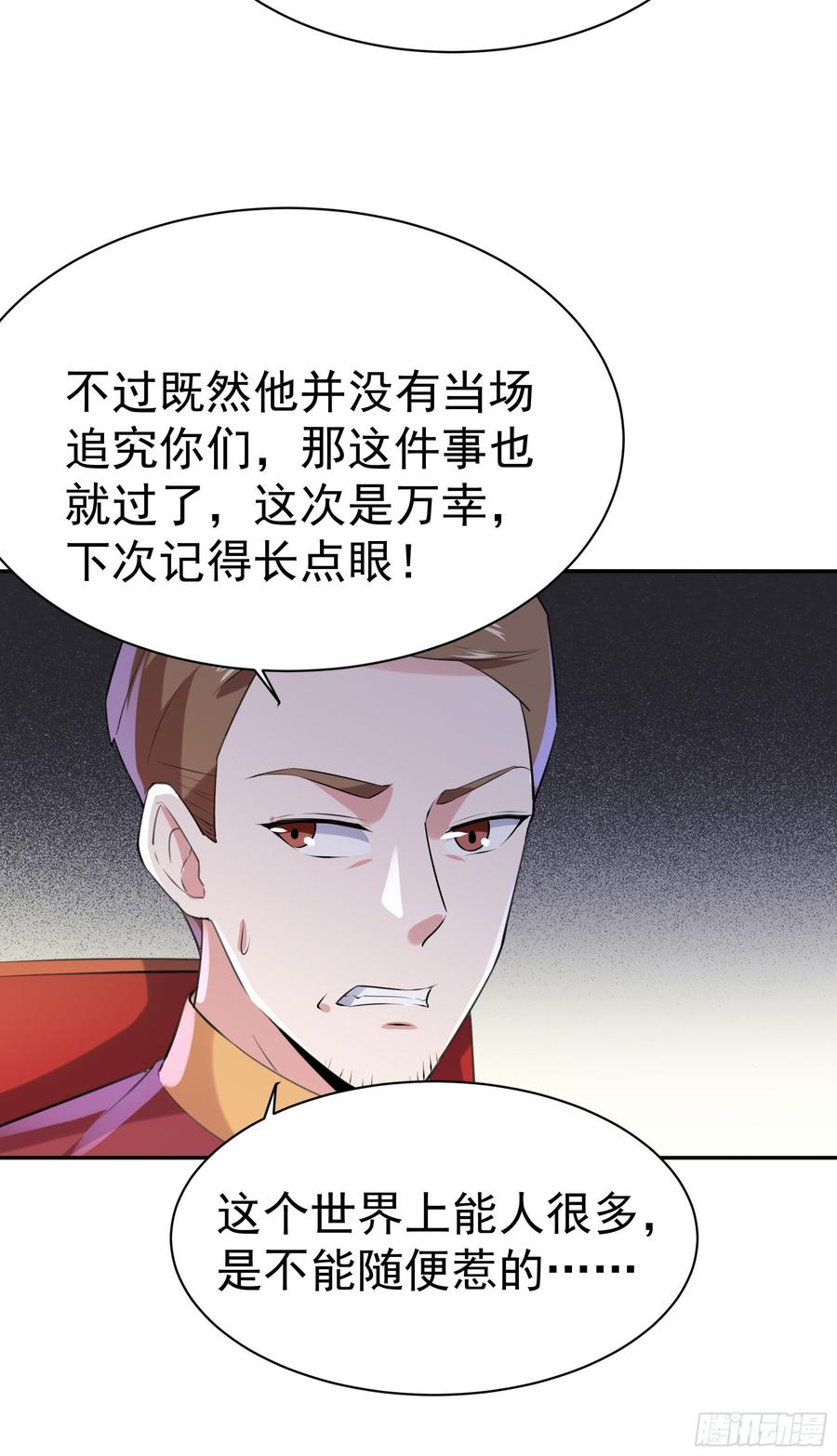 重生都市天尊118话 与我一战