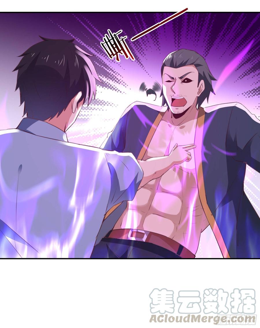 重生都市天尊119话 五毒蛊虫