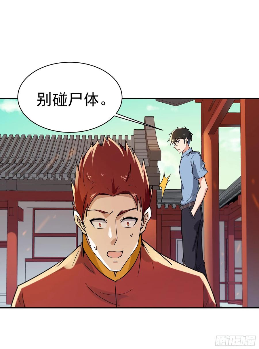 重生都市天尊120话 毒窟陆家