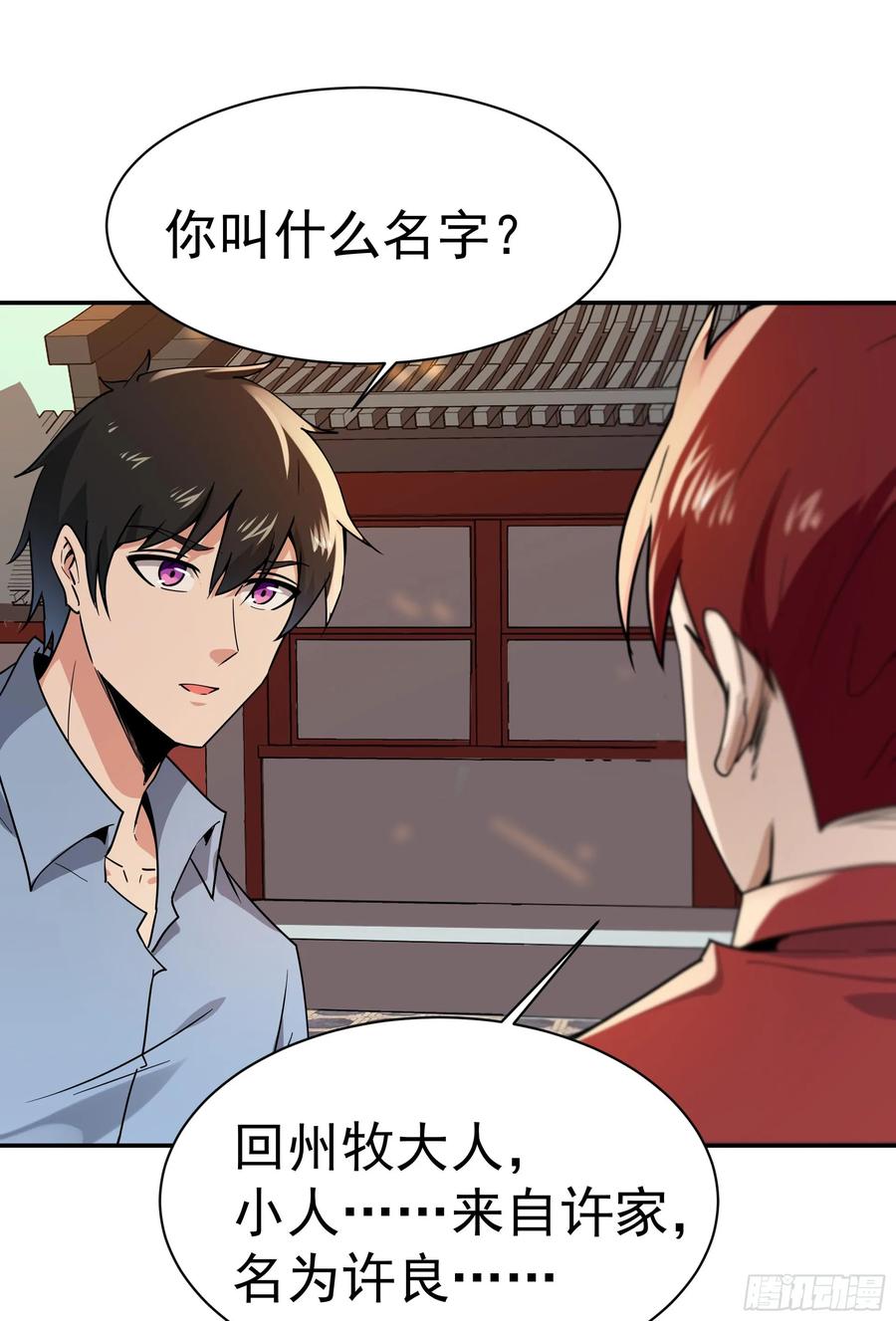 重生都市天尊120话 毒窟陆家