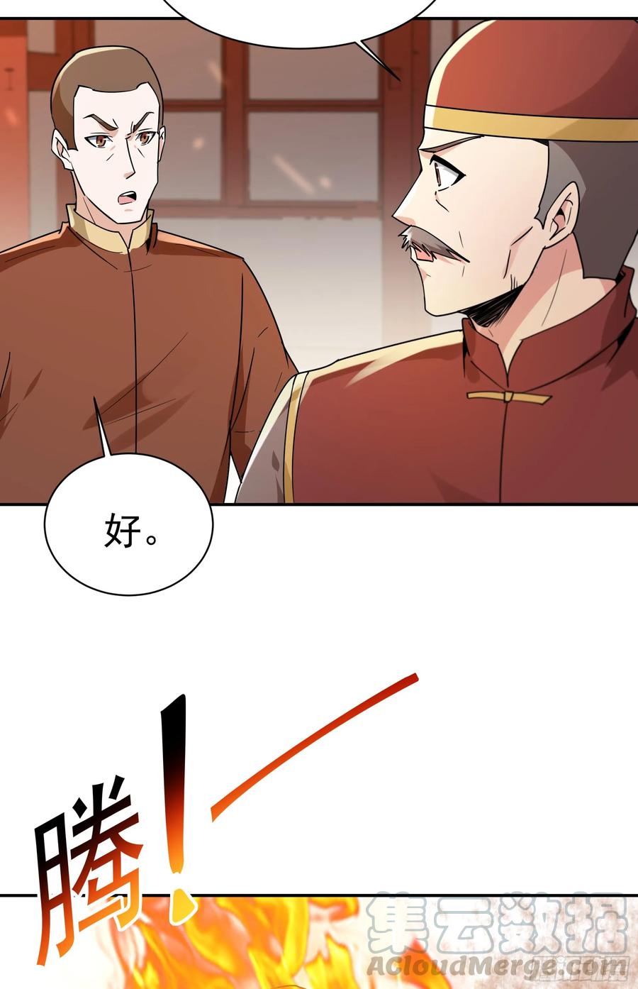 重生都市天尊120话 毒窟陆家