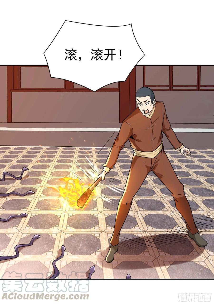 重生都市天尊120话 毒窟陆家