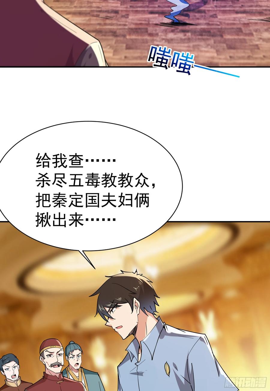 重生都市天尊120话 毒窟陆家