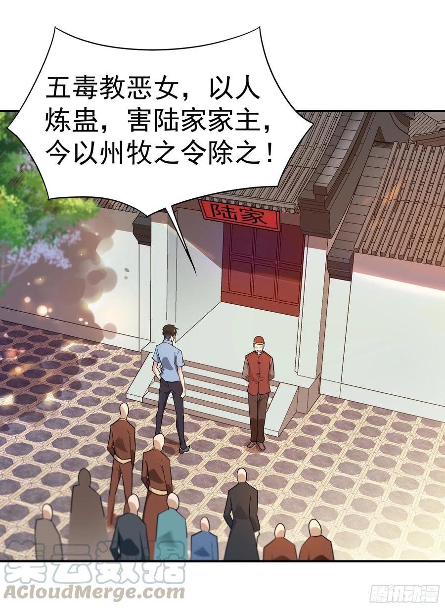 重生都市天尊120话 毒窟陆家
