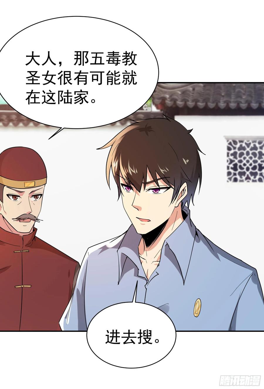 重生都市天尊120话 毒窟陆家