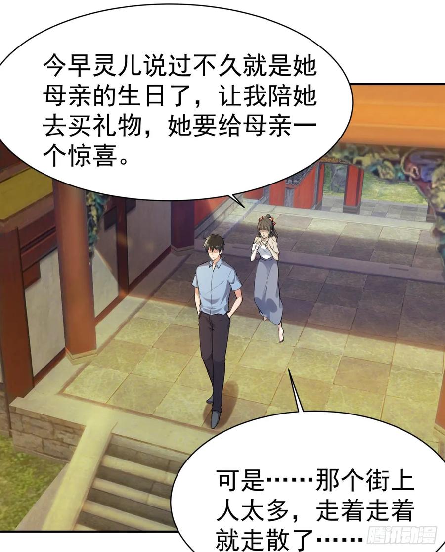 重生都市天尊121话 欲仙蛊毒