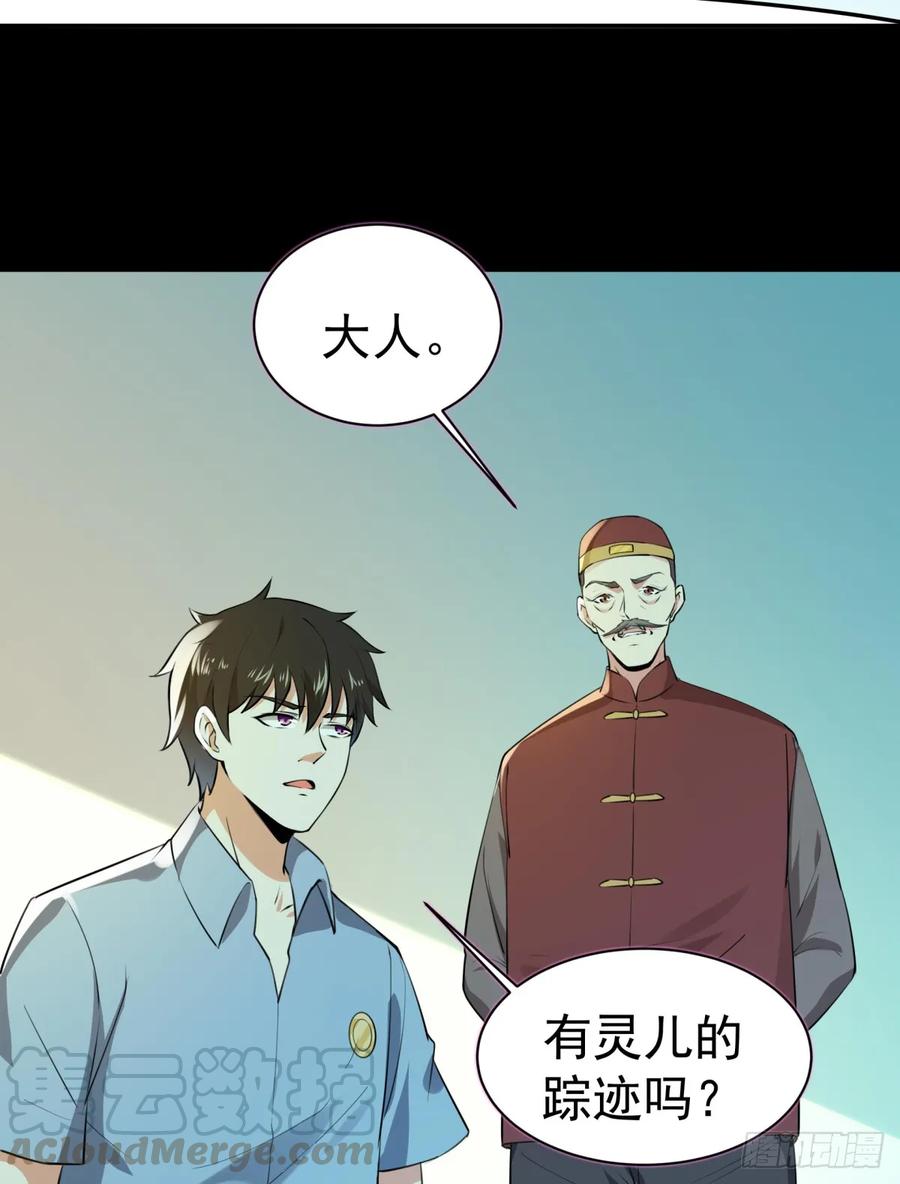 重生都市天尊121话 欲仙蛊毒