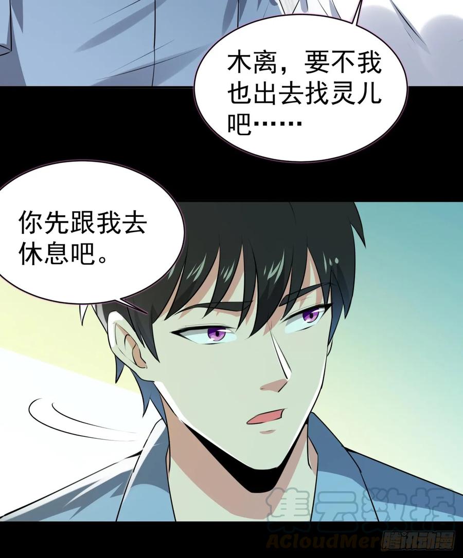 重生都市天尊121话 欲仙蛊毒
