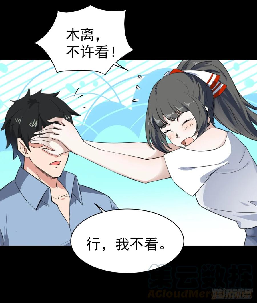 重生都市天尊121话 欲仙蛊毒