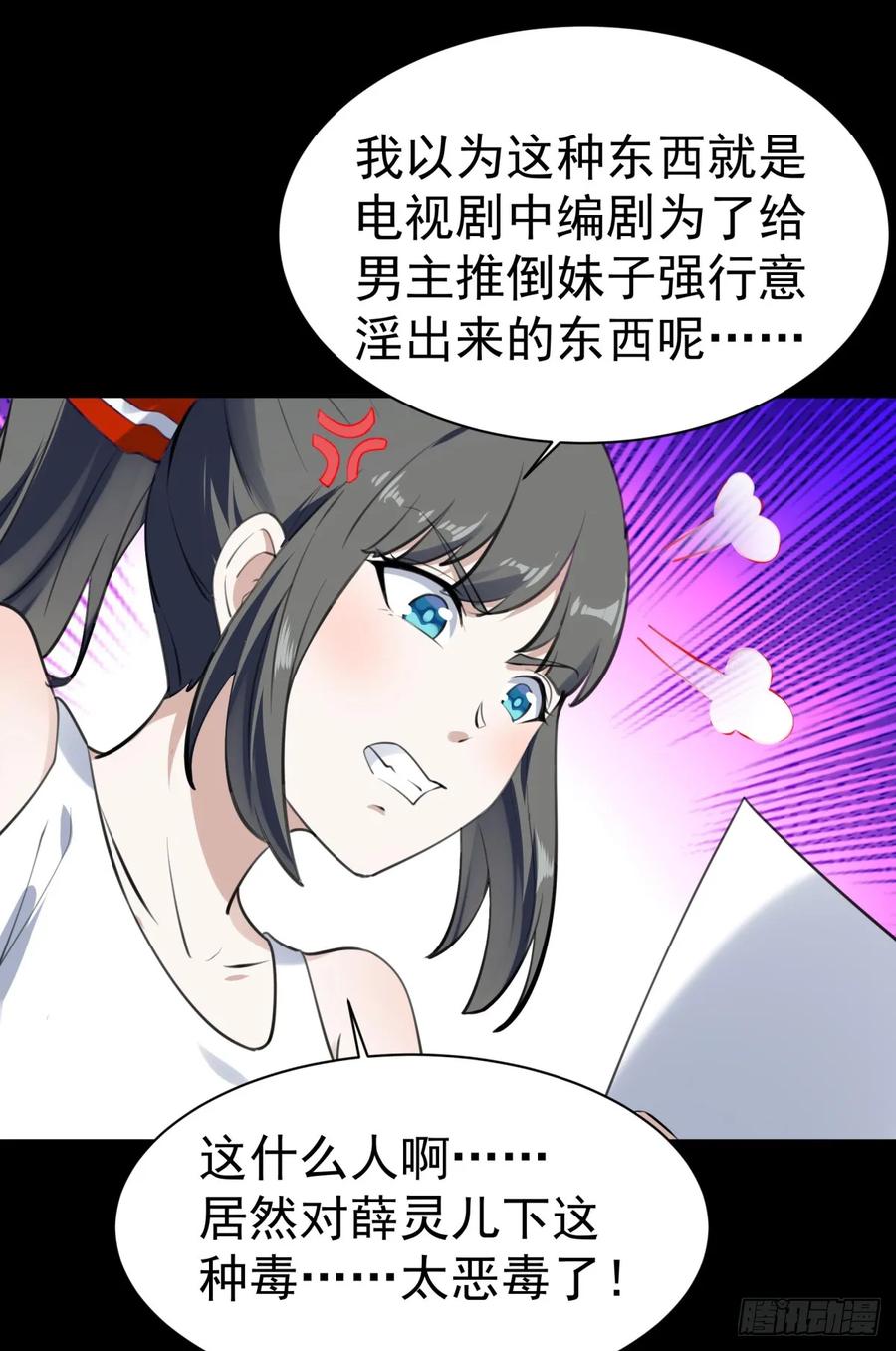 重生都市天尊121话 欲仙蛊毒