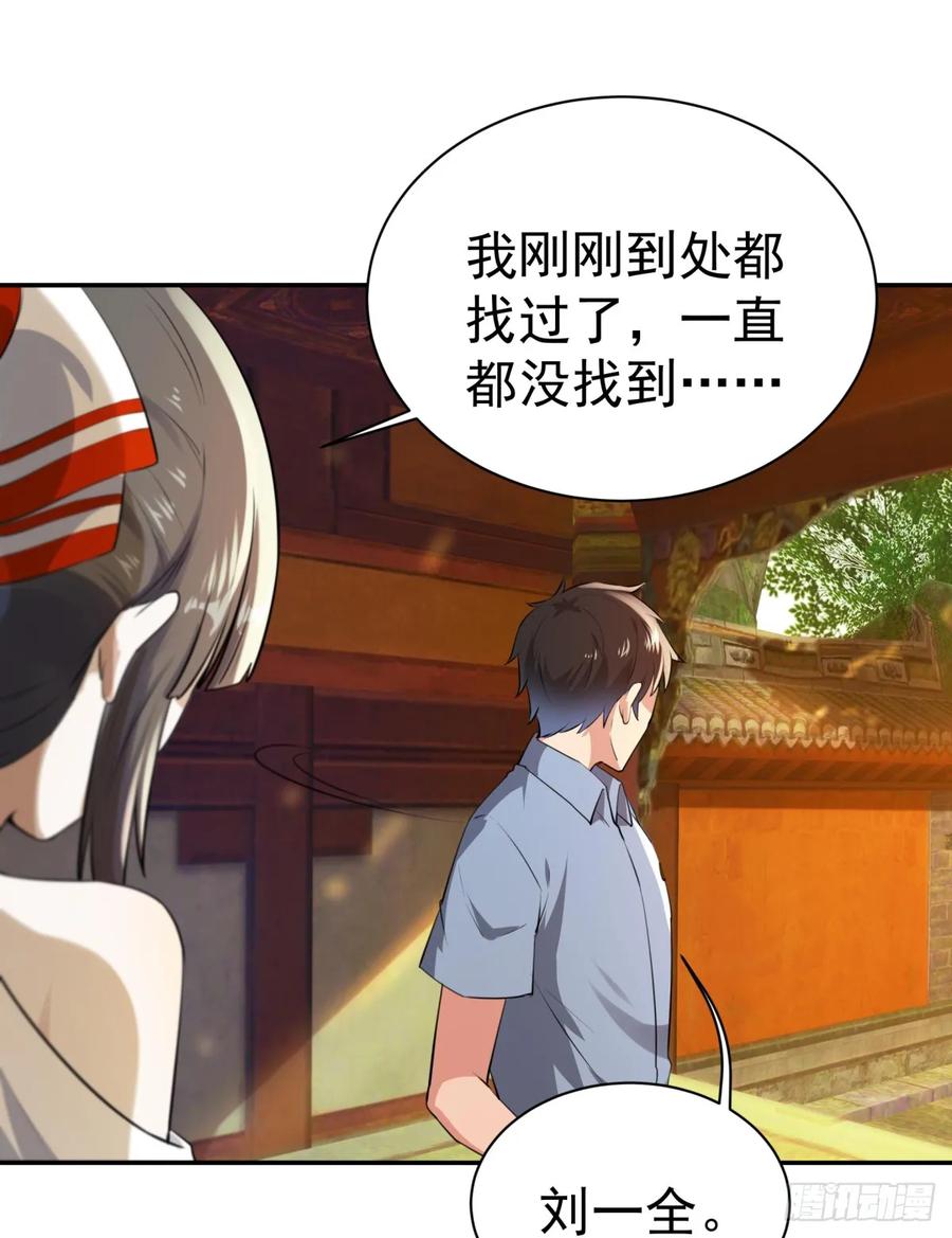 重生都市天尊121话 欲仙蛊毒