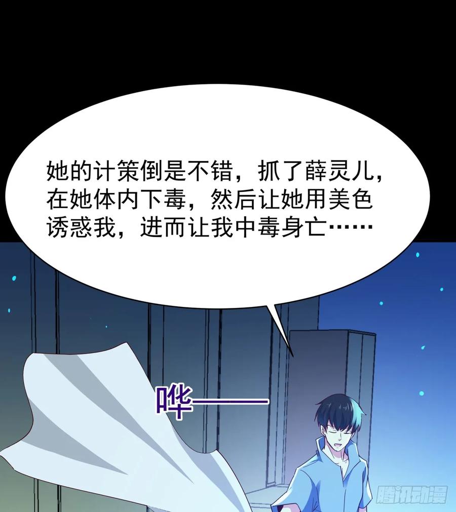 重生都市天尊122话 非嫁不可