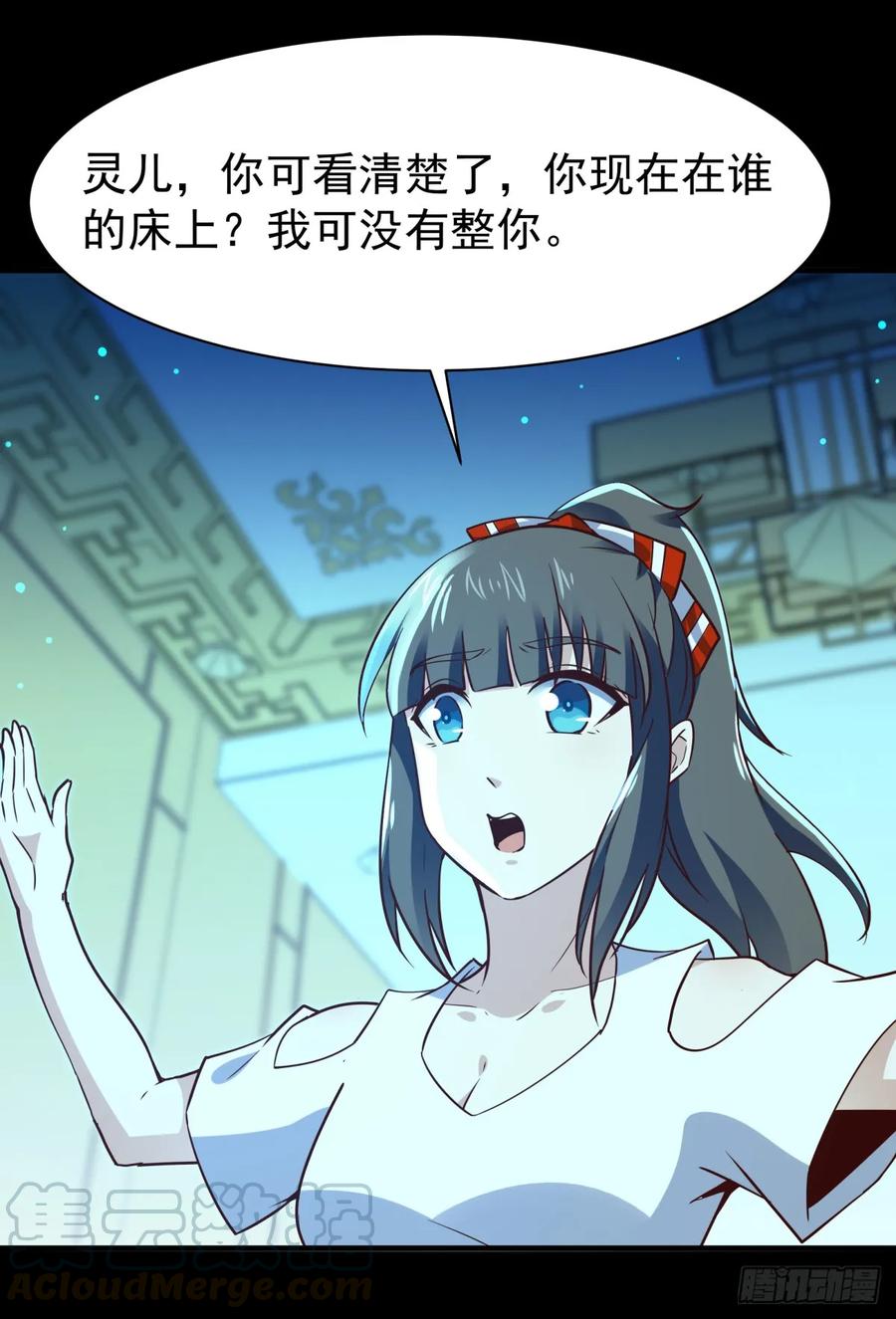 重生都市天尊122话 非嫁不可