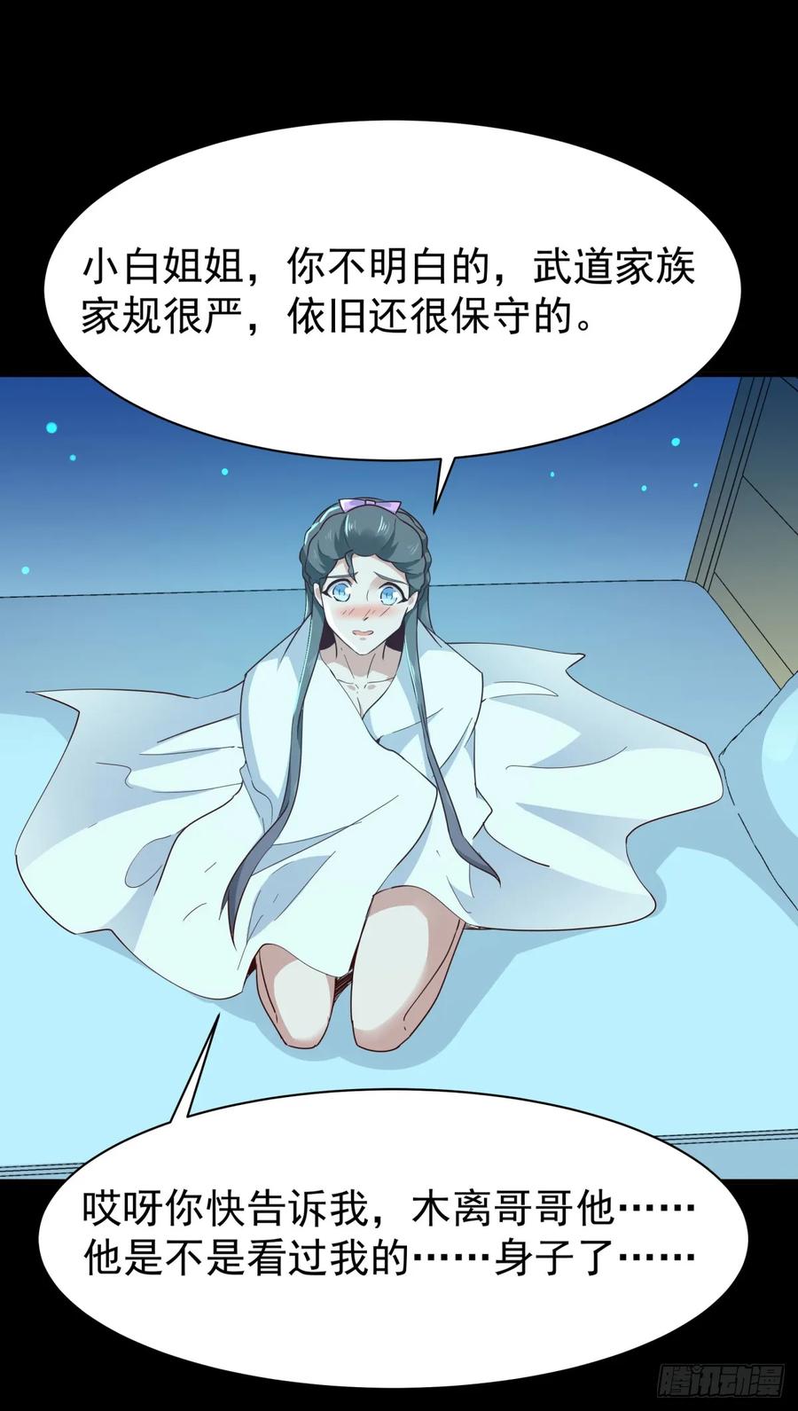 重生都市天尊122话 非嫁不可