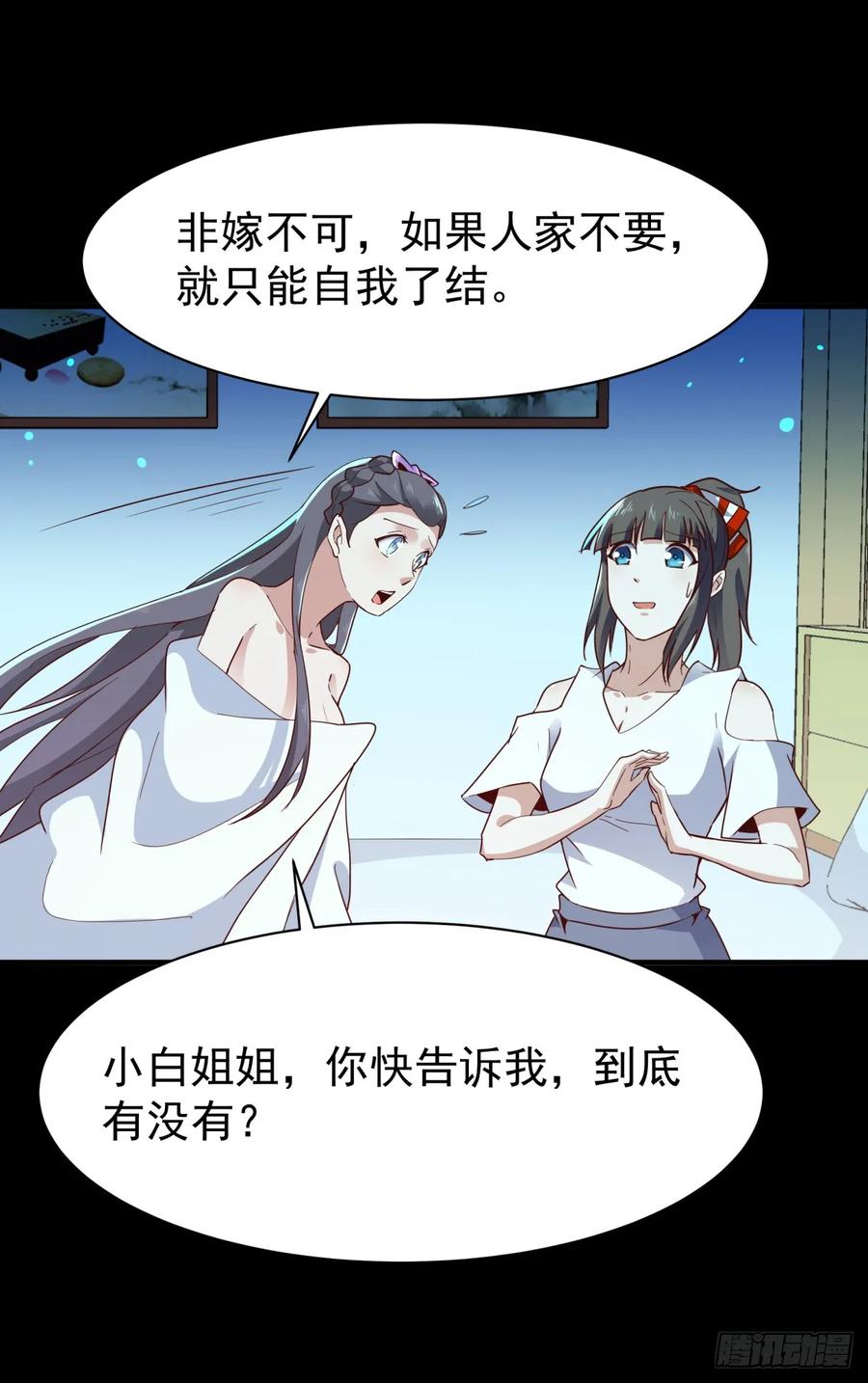 重生都市天尊122话 非嫁不可