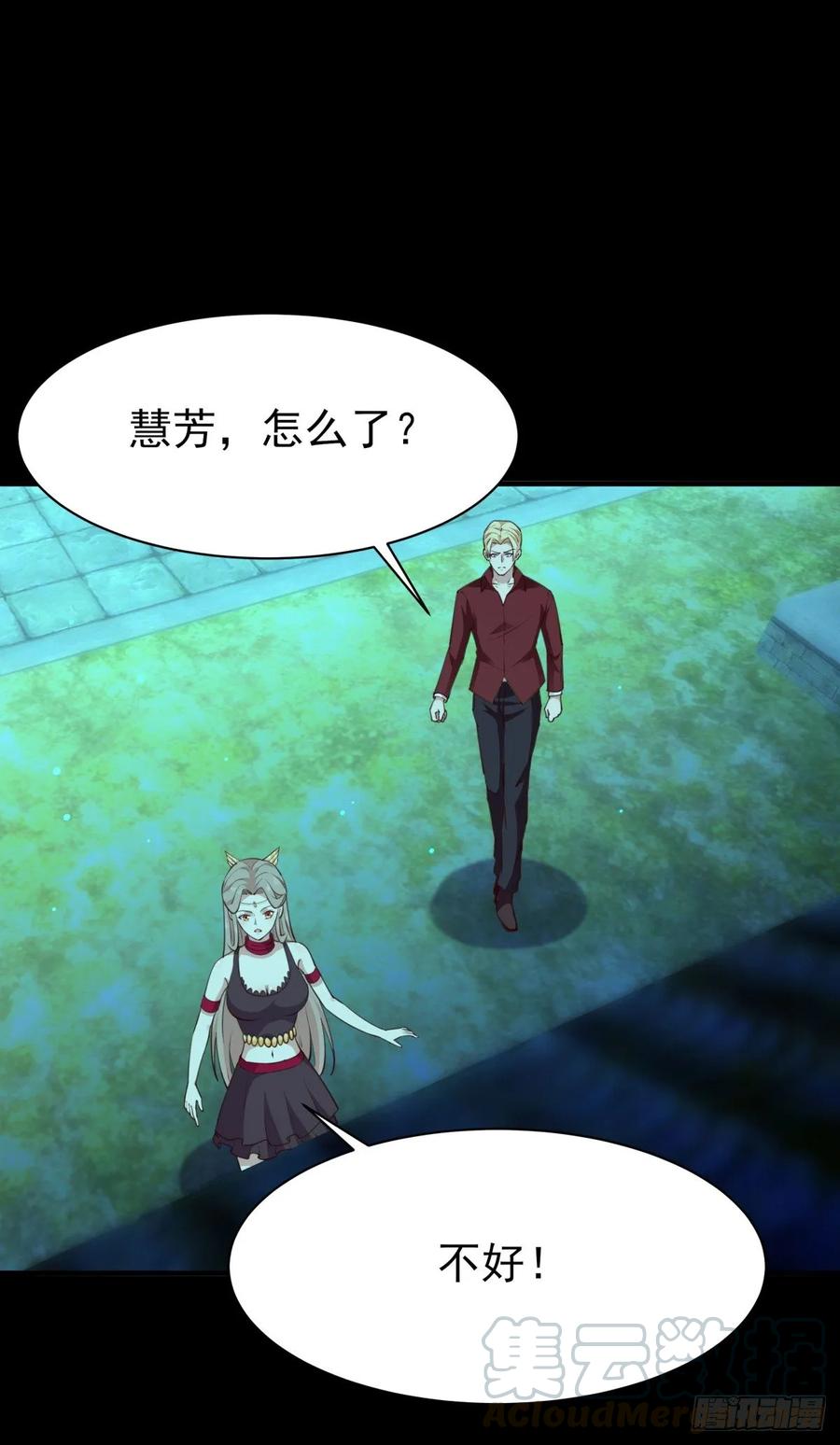 重生都市天尊123话 媳妇没了