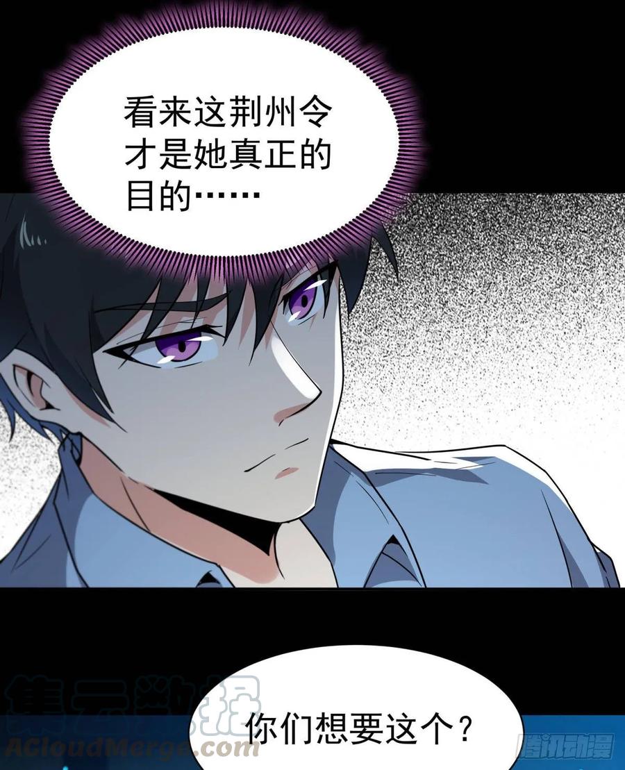 重生都市天尊124话 暴雨梨花