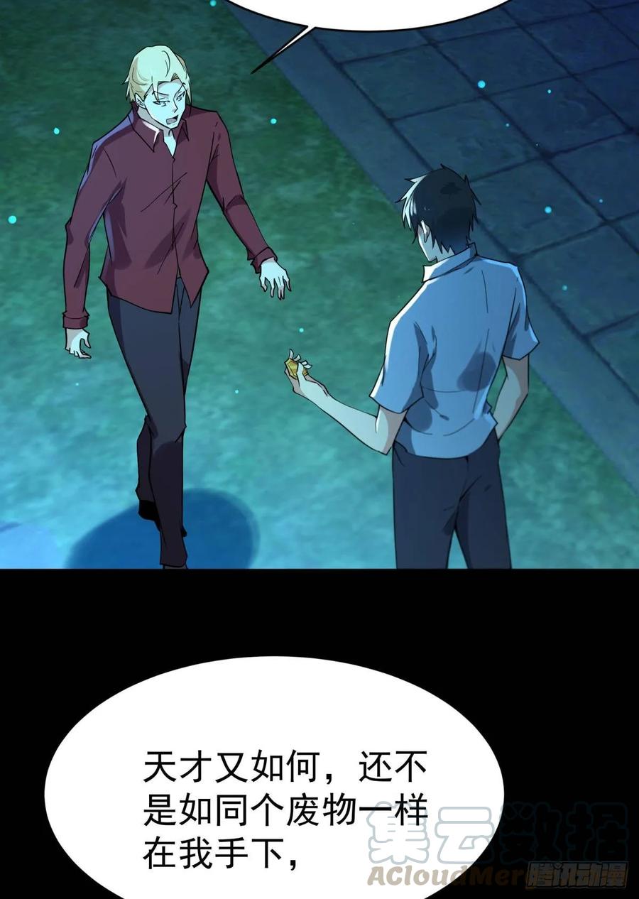 重生都市天尊124话 暴雨梨花