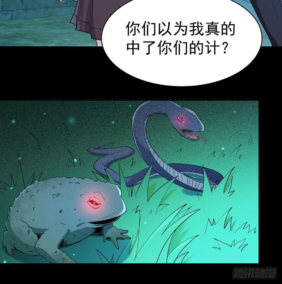 重生都市天尊124话 暴雨梨花