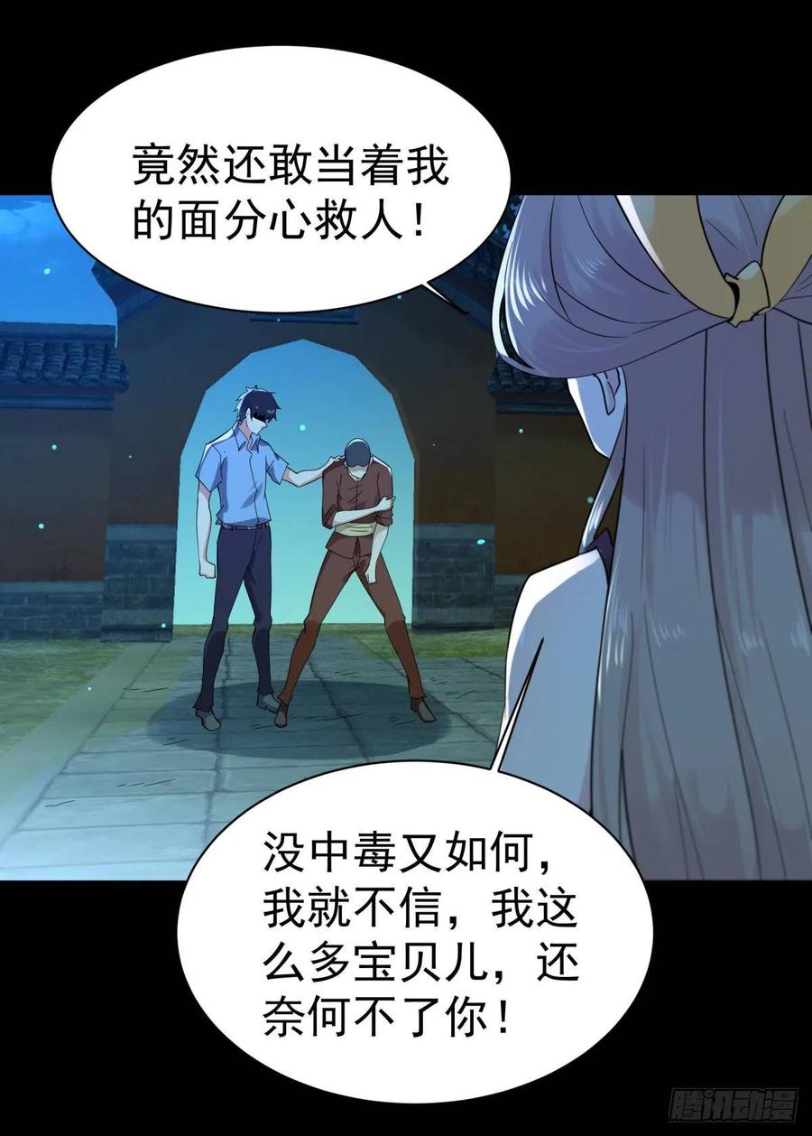 重生都市天尊124话 暴雨梨花