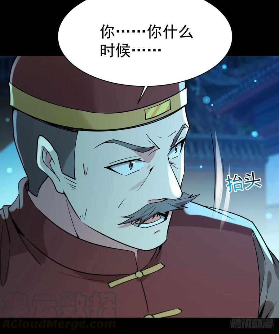 重生都市天尊124话 暴雨梨花