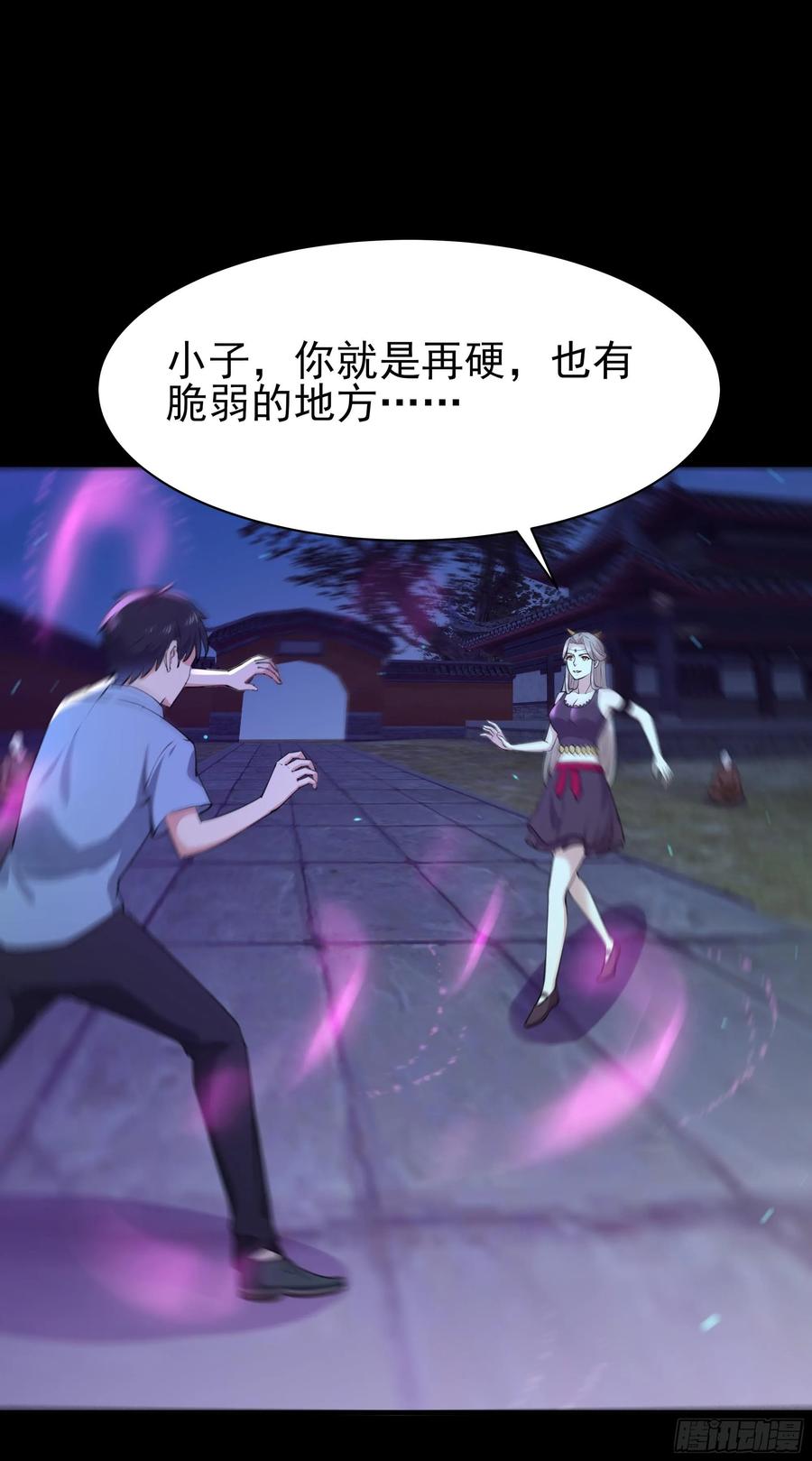 重生都市天尊125话 自作多情