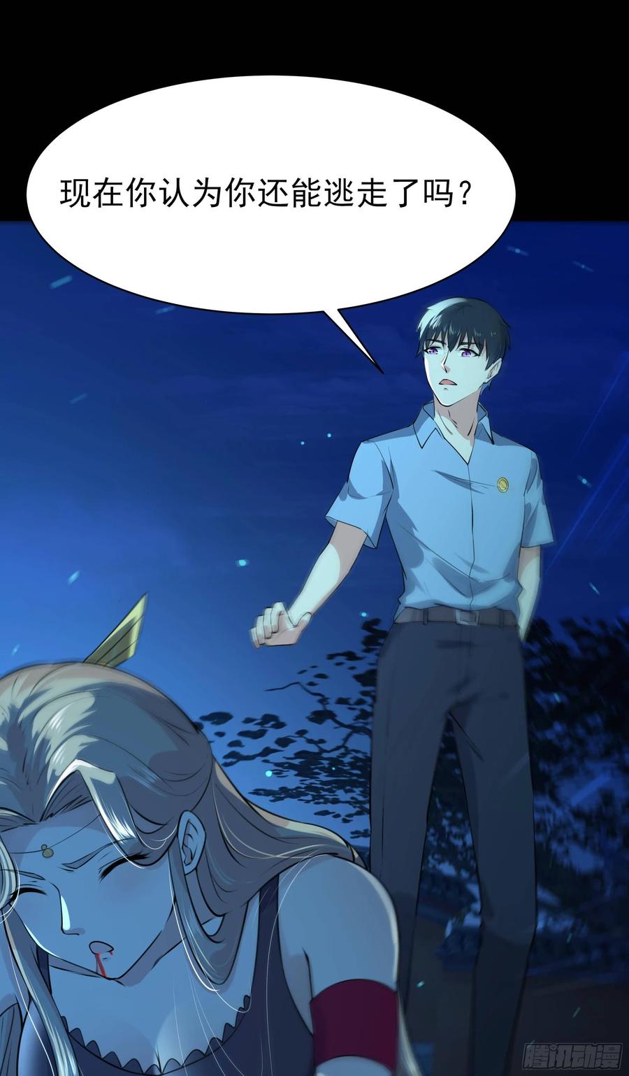 重生都市天尊125话 自作多情